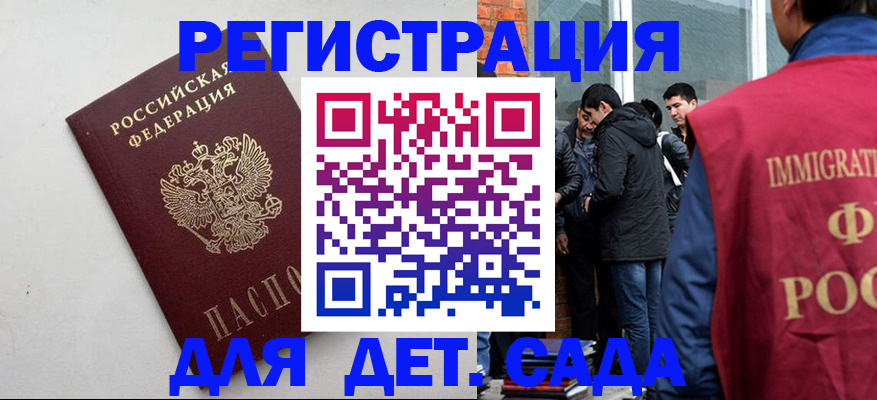 временная регистрация для всех в Шахунье