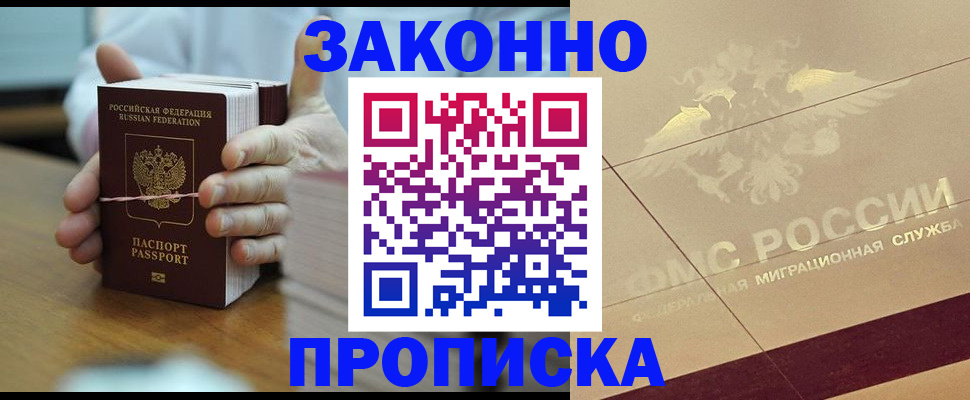 миграционный учет в Шахунье