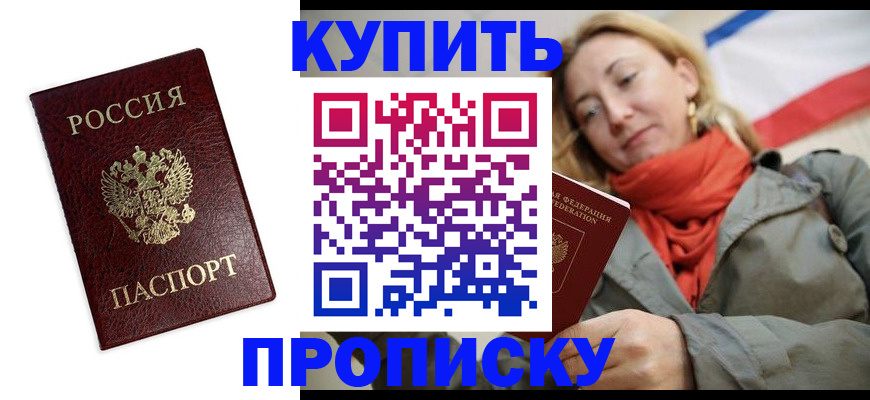 временная регистрация госуслуги в Шахунье