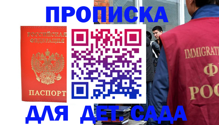 временная регистрация купить в Шахунье