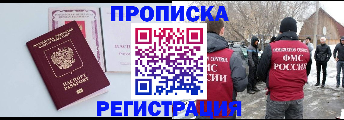 прописка поиск в Шахунье